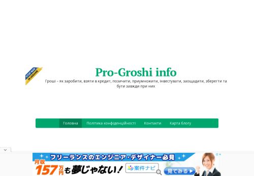 pro-groshi.info