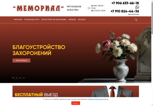 memorialryb.ru